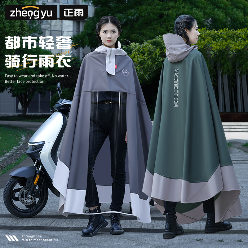 正雨电动电瓶车雨衣长款全身防暴雨新款加大加厚专用雨披9063