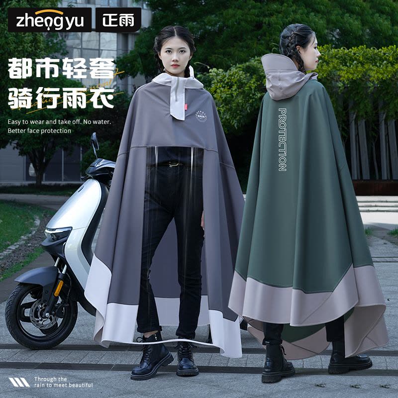正雨电动电瓶车雨衣长款全身防暴雨新款加大加厚专用雨披9063图片