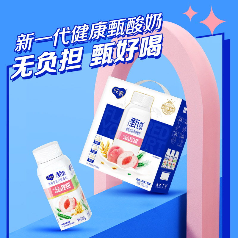 蒙牛 纯甄 常温风味酸牛奶 白桃燕麦青稞口味 200g*10盒高清大图