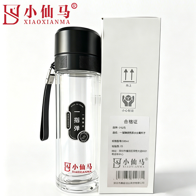 小仙马 一指弹便携茶水分离杯子 500ml 个高清大图