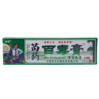 苗药百毒膏草本乳膏皮肤外用软膏成人外用抑菌止痒厂家直供原装正品 买2送1 买5送3
