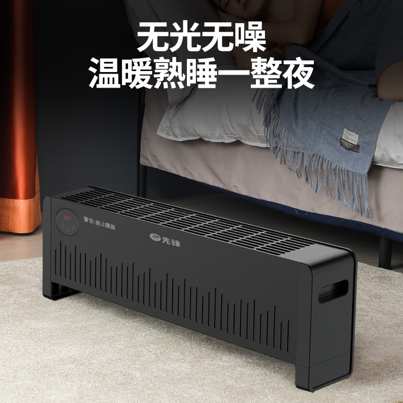 先锋(SINGFUN)踢脚线取暖器遥控定时家用电暖器全屋快速升温移动地暖天猫精灵语音控制DTJ-T10R-IOT