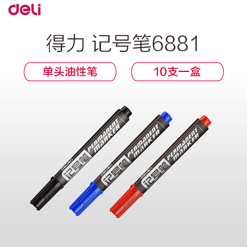 得力(deli)6881 笔类 粗头物流油性记号笔大头笔 黑色粗头物流油性记号笔大头笔 10支/盒