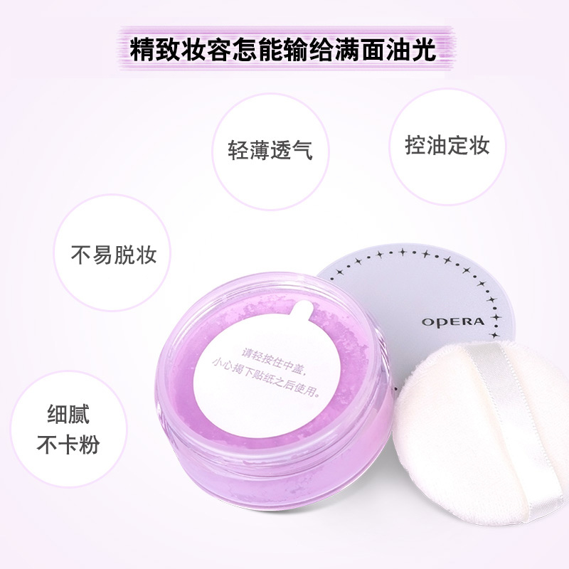 娥佩兰透气蜜粉10g 3号紫色 控油提亮肤色隐形毛孔 轻薄散粉 修饰肤色