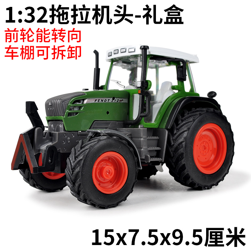 仿真拖拉机玩具 农场拖拉机头合金模型金属工程车车模 儿童玩具车 1：30-绿长19.5cm高清大图