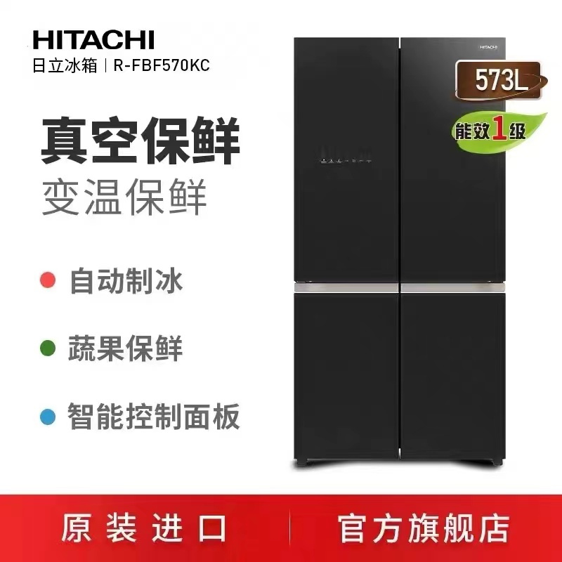 日立(HITACHI) 573升十字对开门 风冷无霜变频冰箱 水晶玻璃自动制冰 R-FBF570KC(水晶黑)