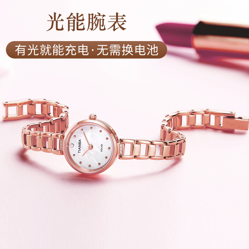 天霸(TIANBA)光彩系列光能手表女小巧精致时尚气质手链表迷你小表盘专柜同款女士简约光能表 TL9012.08SR