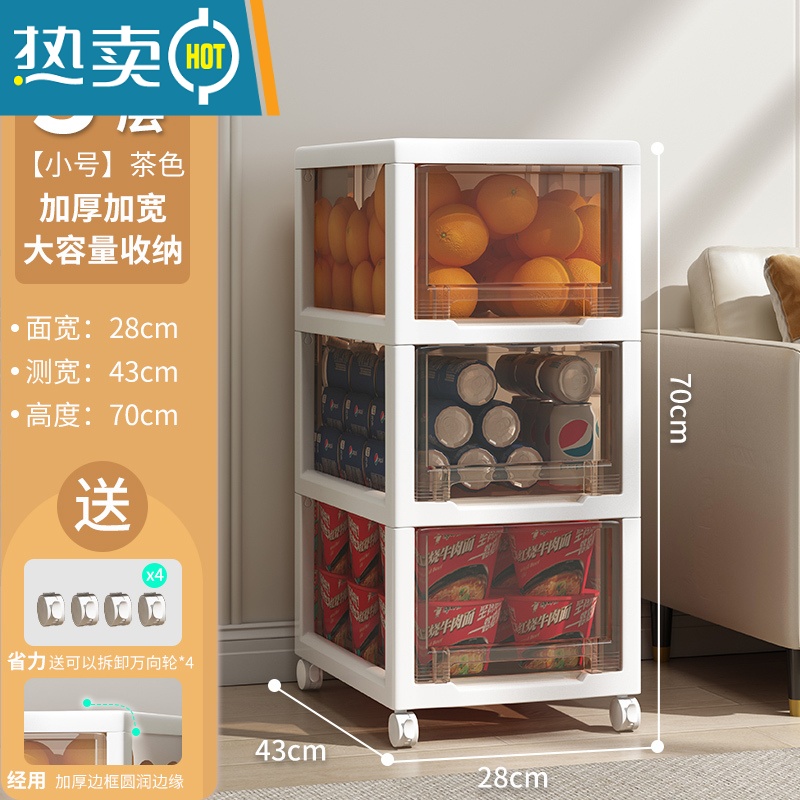 敬平零食置物架家用儿童玩具收纳架子客厅可移动多层小推车卧室收纳盒