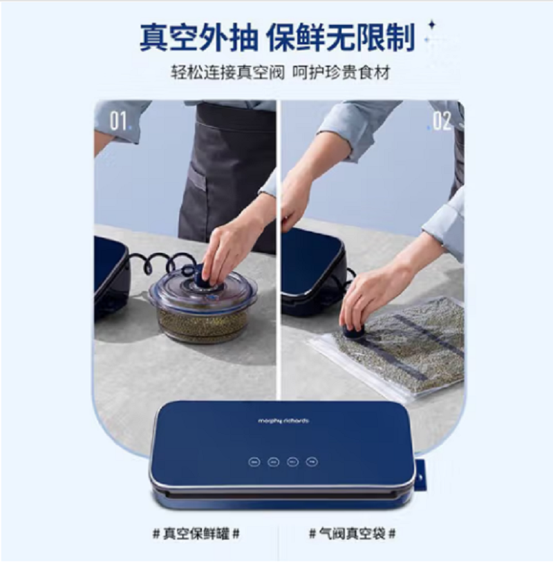 摩飞真空保鲜机抽真空封口机包装机小型保鲜塑封机密封机 蓝MR1118(单位:台)高清大图