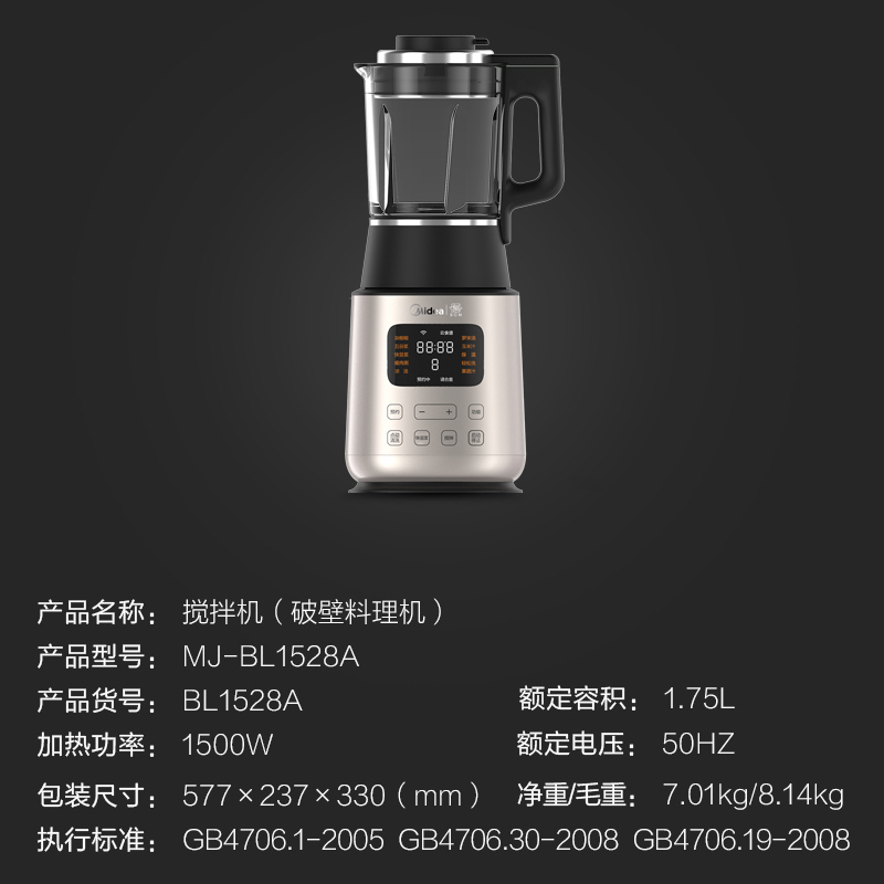 美的(Midea) BL1528A 破壁机