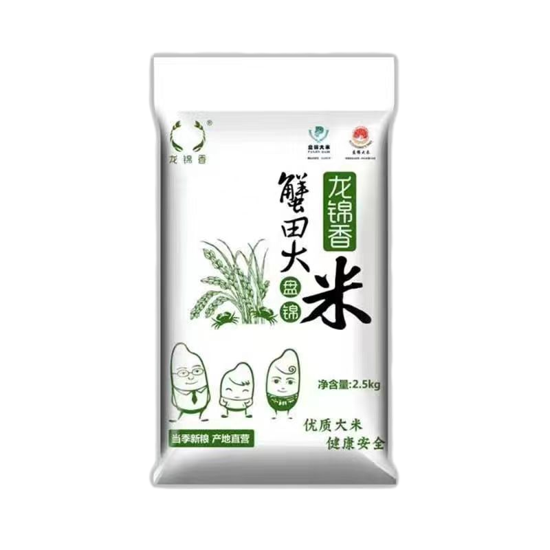 龙锦香盘锦大米5kg 2023年新米 双层真空包装 一单多件 拆分发货