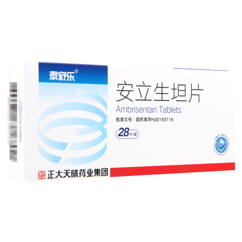 泰舒乐 安立生坦片 5mg*28片/盒高清大图