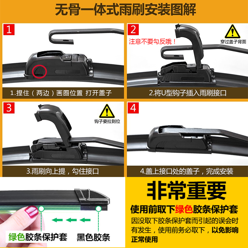 适用北京现代名图雨刮器片14原厂原装17款无骨胶条明图专用雨刷条 [名图前雨刷]