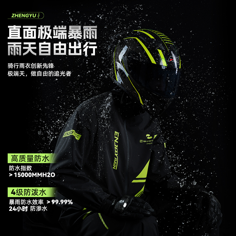 正雨摩托车骑行服雨衣套装男款户外骑士防暴雨雨衣成人外穿分体式9063高清大图