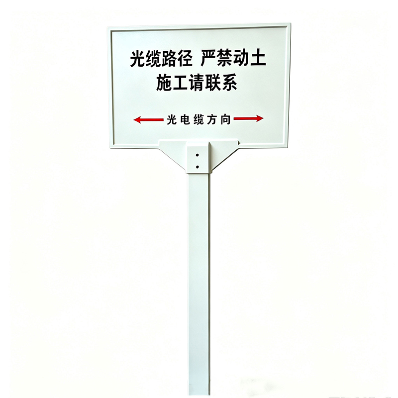 桩源 单立柱警示牌 600*400mm 个