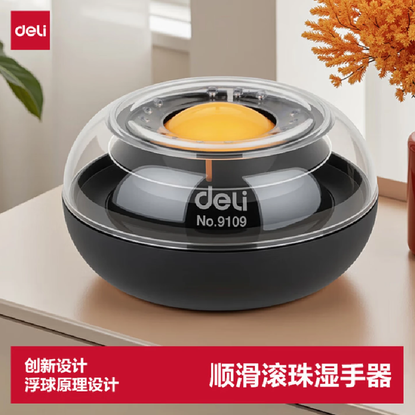得力9109湿手器 财务用点数防滑沾手缸(2个起订)单位:个高清大图