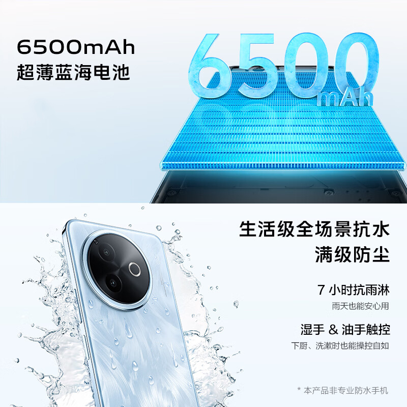 vivo Y300i 12GB+256GB 雾凇蓝 5G手机 6500mAh超薄蓝海电池 长续航大内存大音量抗摔护眼直屏学生备用老人智能机高清大图