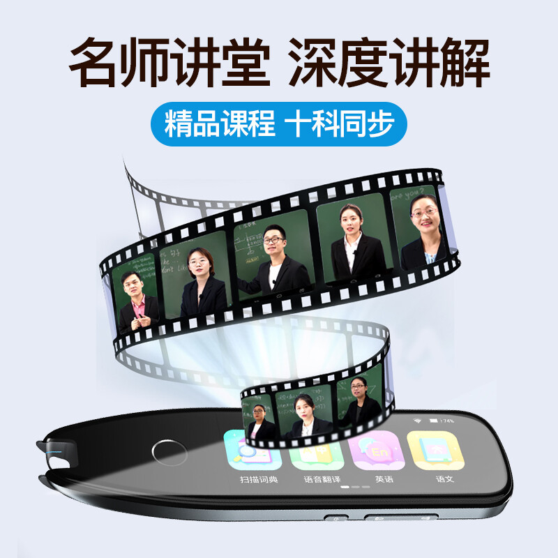 锐族A6 128G灰色+蓝牙耳机 学霸电子辞典点读笔英语小学初高中通用翻译学习扫读笔内置AI老师词典同步课程扫描阅读绘本高清大图