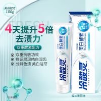 冷酸灵守护管专研抗敏感牙膏(专研抗敏+洁白配方 )100g*2支装 清润 留兰薄荷香