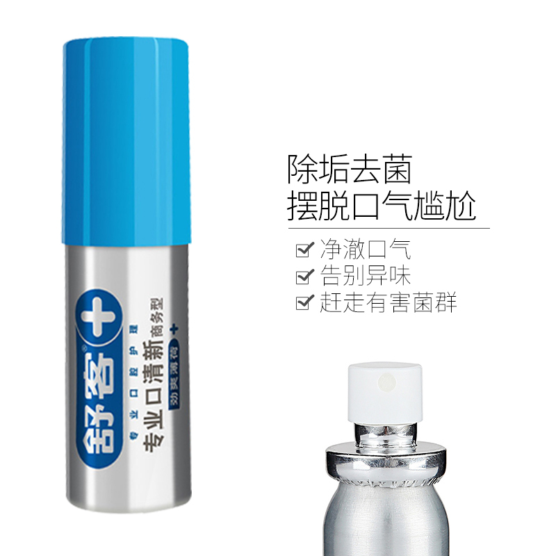 舒客(Saky)专业口清新商务型(劲爽薄荷)口喷 18毫升