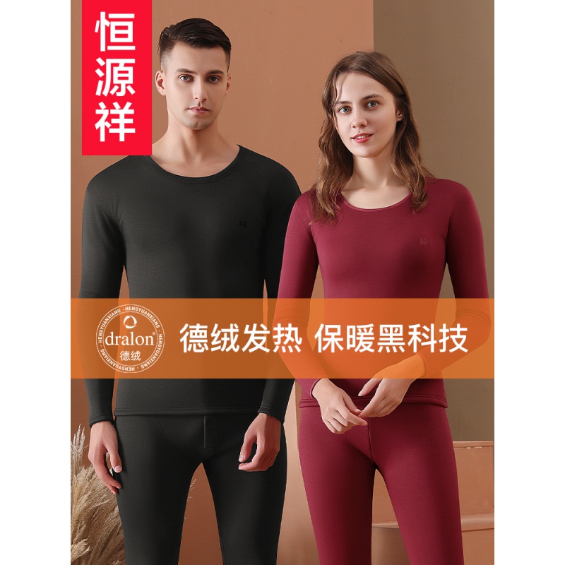 恒源祥男士保暖内衣德绒发热秋衣裤秋裤情侣秋冬季加绒加厚套装女高清大图