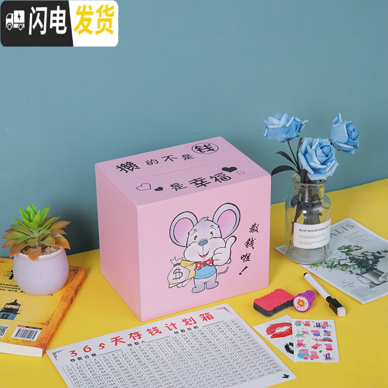 三维工匠鼠年存钱罐创意抖音大容量365天存钱箱网红只进不出储钱罐不可取 鼠款粉色幸福款中号不可开储蓄罐
