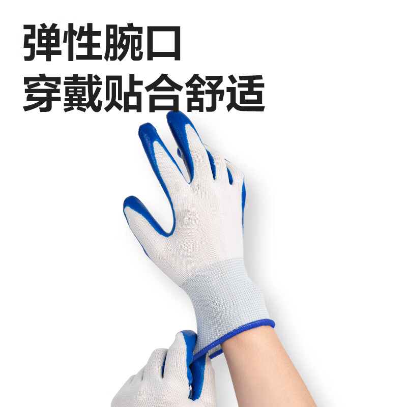 得力得心 LQ626浸胶手套(均码)(蓝色)(12双/包)高清大图