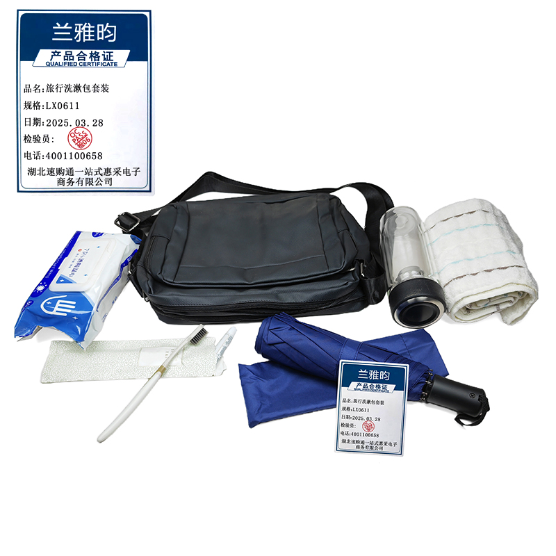兰雅昀 旅行洗漱包套装 LX0611 套高清大图