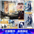【正版】赠立牌+色纸+钥匙扣+明信片破云1+2+3小说全套实体书全3本 无删减 淮上 代表作吞海 提灯映桃花 晋江全作套