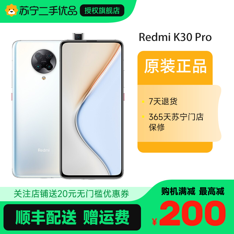 小米mi二手手机