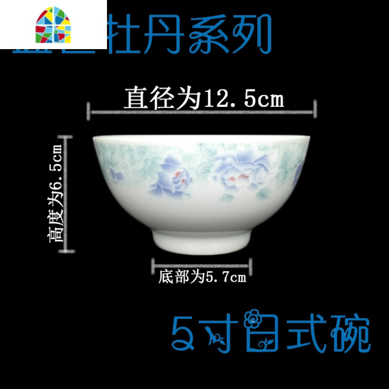 青花陶瓷套装加厚家用陶瓷餐具套装碗盘碟组合传统餐具套装 FENGHOU 5寸碗(6个装)无腰线盛世牡丹系列