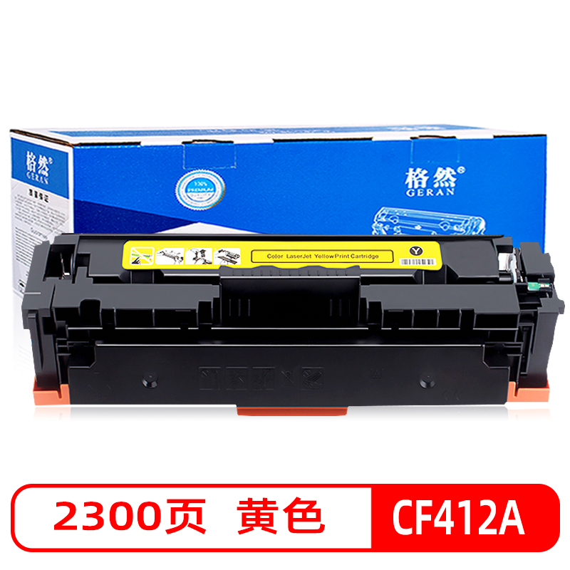 格然 HP惠普CF412A黄色硒鼓适用惠普M452dw M452dn M452nw打印机墨粉盒 墨盒高清大图