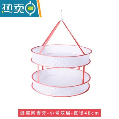 XIANCAI晾衣网晒衣篮家用内衣毛衣防变形晾晒网兜晒袜子器摊平铺晾衣架 48cm-小号双层-粉色