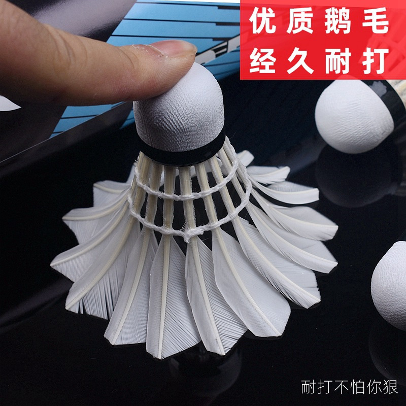 新品广羽9S鹅毛羽毛球 娱乐训练耐打球 鹅小方毛片训练羽球12个装