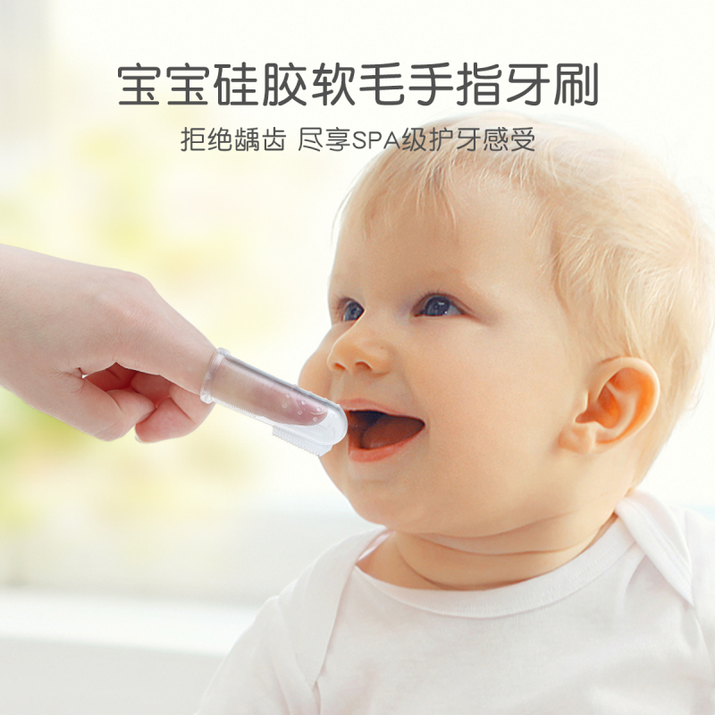 百爱2只装婴儿手指牙刷宝宝婴幼儿硅胶手指套牙刷0-1-2-3岁儿童乳牙刷(型号BA-3)