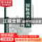 正版 国际商务谈判 汤秀莲 清华大学出版社 9787302208655 书籍