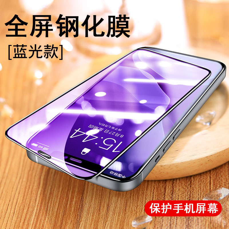 圣幻 苹果15/15promax偷窃钢化膜iphone13钢化膜13pro全屏蓝光膜苹果13pro手机壳高清膜防摔个性时高清大图