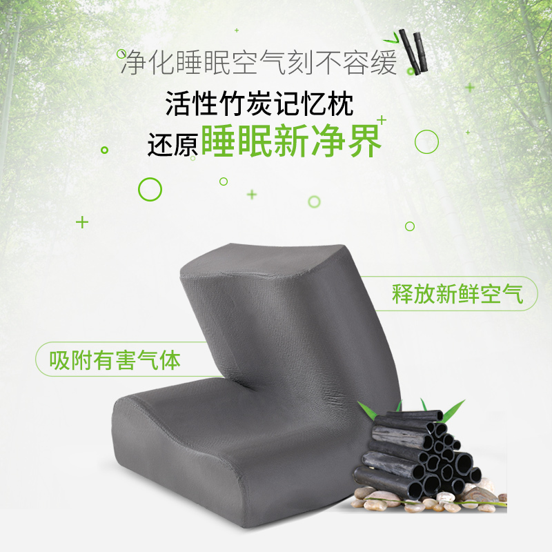 慕思 竹炭记忆棉枕 单人家用 护颈椎 睡觉专用 春夏秋冬款