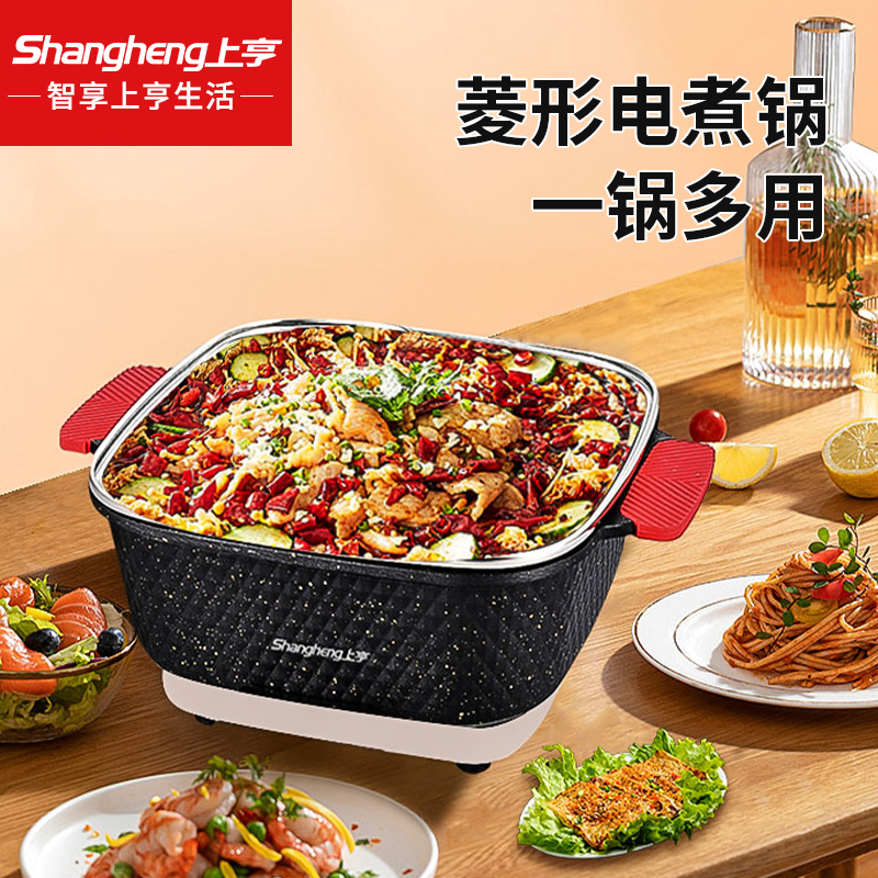 上亨菱形电煮锅SHZH-CFDZG006黑红色