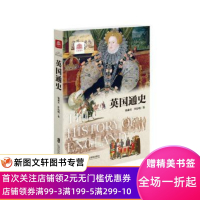 [正版]英国通史—世界历史文化丛书