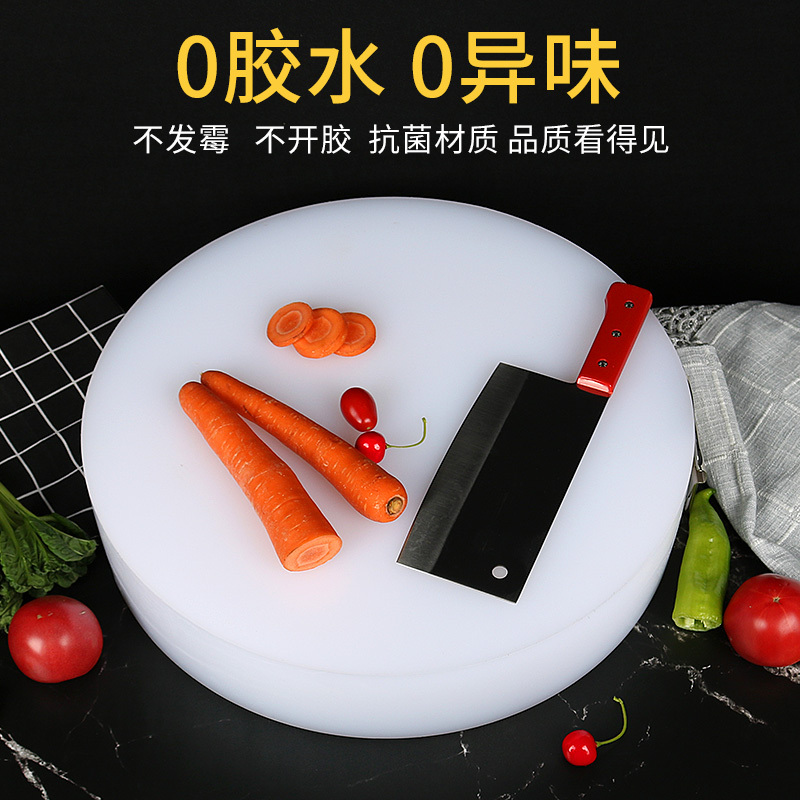 塑料圆形加厚家用菜肉烘焙精灵墩商用酒店肉摊剁骨菜板
