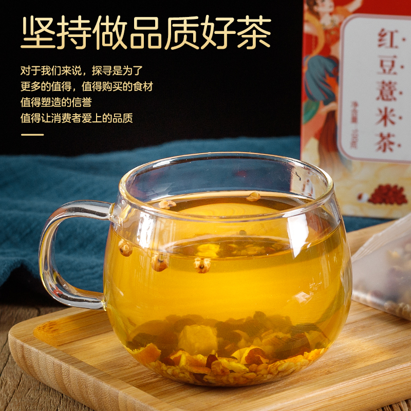 酥田自营红豆薏米芡实赤小豆茶精品盒装100克