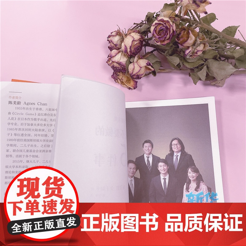 家长不要做的35件事为了孩子的未来[美]陈美龄著陈美龄教育学博士陈美玲育儿书籍亲子育儿百科书籍正版图书籍上海三联书店高清大图