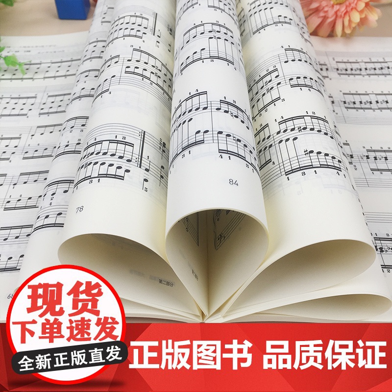 新华正版 哈农钢琴练指法 大音符大字版 钢琴书 钢琴谱大全流行歌曲钢琴曲初学自学入门零基础 正版图书籍 人民音乐出版社高清大图