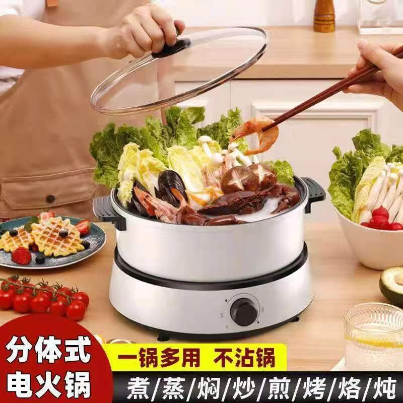 上亨(shangheng) 分体式多用途锅韩式家用大容量电煮锅多功能电火锅电炒锅电热锅涮烤火锅锅具 分体式设计高清大图