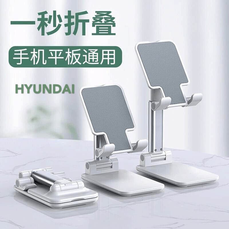 HYUNDAI多功能便携支架 YH-C003高清大图