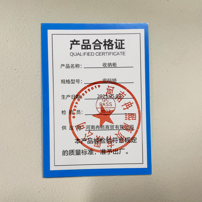 烁恒 收纳柜 密码锁 个高清大图