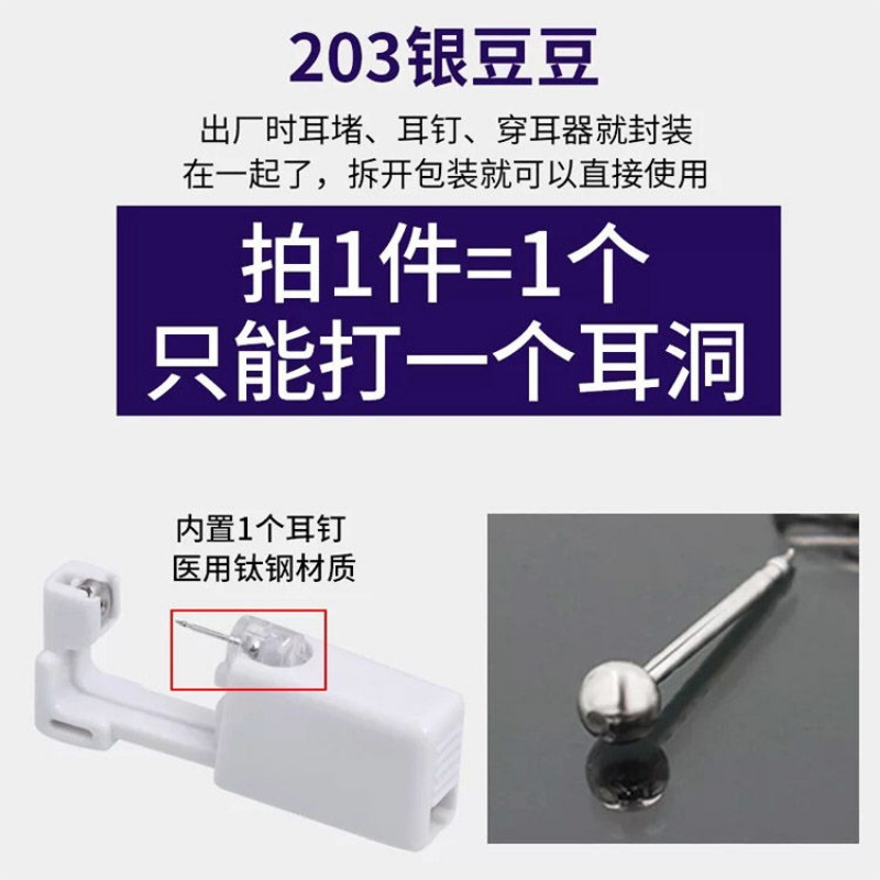第二代打耳洞一次性无痛无菌穿耳神器工具耳钉打耳洞机