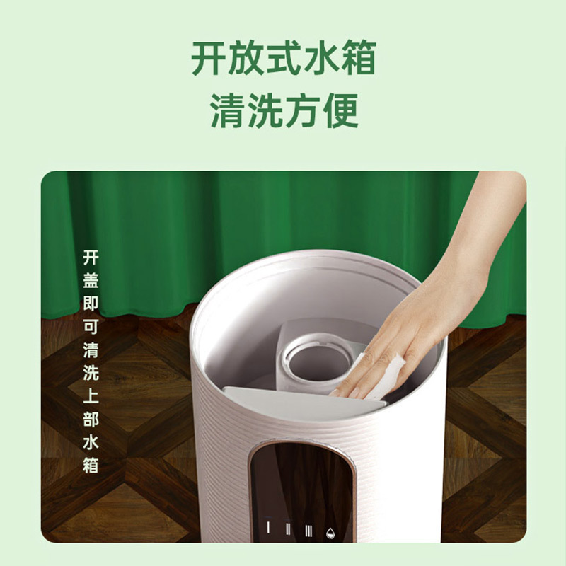澳柯玛(AUCMA)落地式上加水空气加湿器/卧室客厅家用大容量7L增湿机/婴儿孕妇轻音小米白款加湿器 JSC-916C