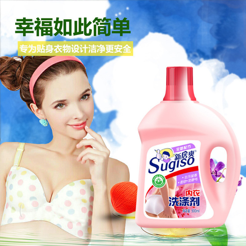 【规格：3瓶装 500ml/瓶】衣物去渍剂 爽500ml内衣洗衣液 衣物净去渍去污温和亲肤剂持久芳香除异味 内衣裤专用
